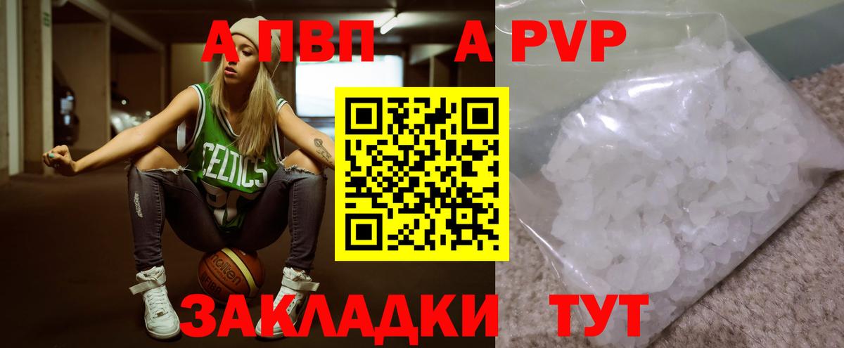 Рязань  Alpha-PVP кристаллы  Вход с VPN  APVP Соль  А ПВП  даркнет сайт  Alfa_PVP крисы CK 