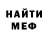 МЕФ VHQ Hashimli