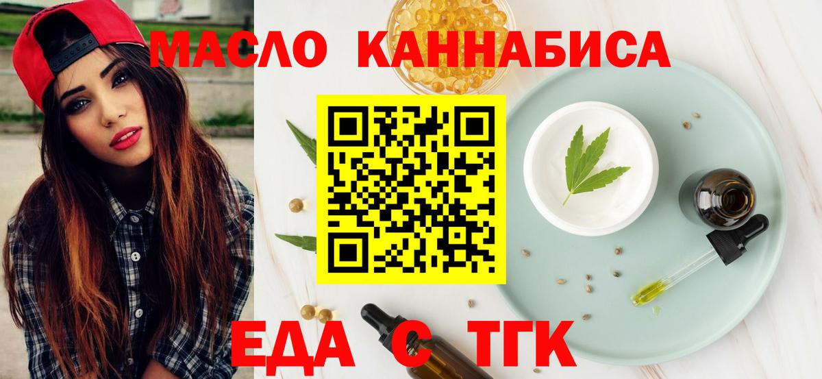 Canna-Cookies конопля  Вход с VPN  Рязань 