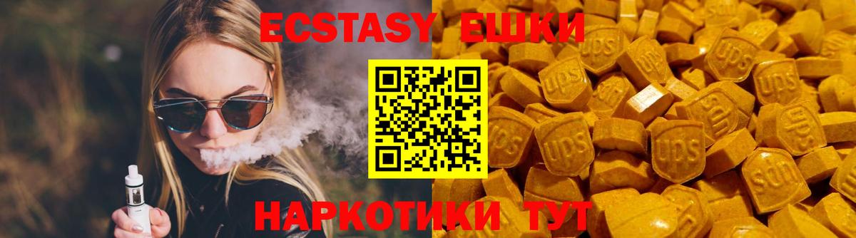 Рязань  Экстази ешки  Вход с VPN  Ecstasy 280мг 