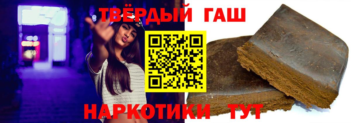 ГАШИШ Изолятор  ГАШ Cannabis  Вход с VPN  Рязань 