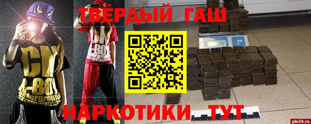 ГАШ убойный Рязань