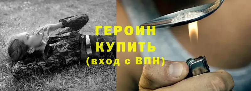 Героин Heroin  как найти наркотики  Рязань 