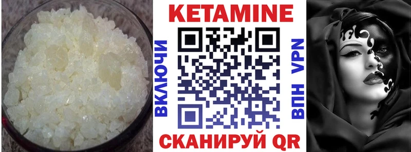КЕТАМИН VHQ  Рязань 