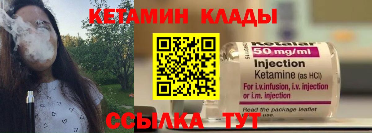 Рязань  КЕТАМИН VHQ  Кетамин ketamine  Вход с VPN 