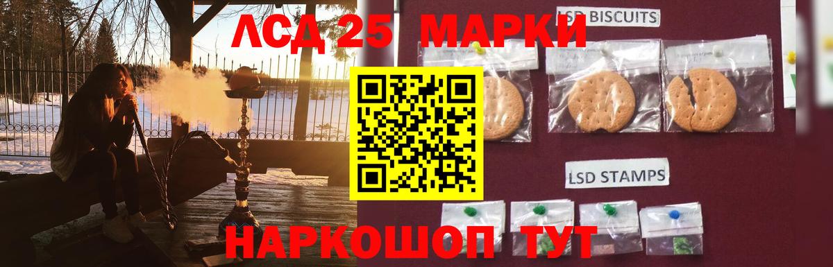 LSD-25 экстази кислота  Вход с VPN  LSD-25 экстази кислота  Рязань 