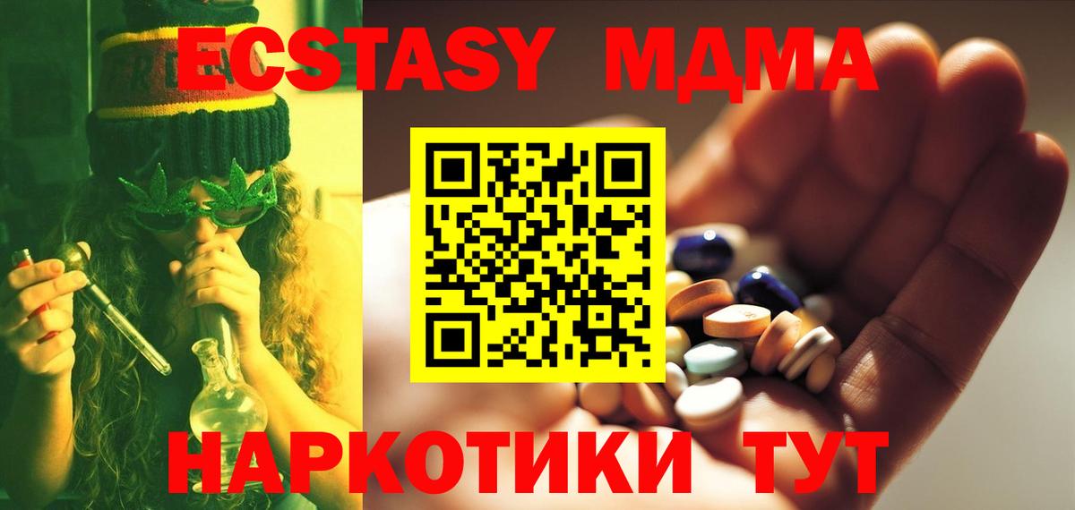 Рязань  МДМА молли  МДМА crystal  Вход с VPN 