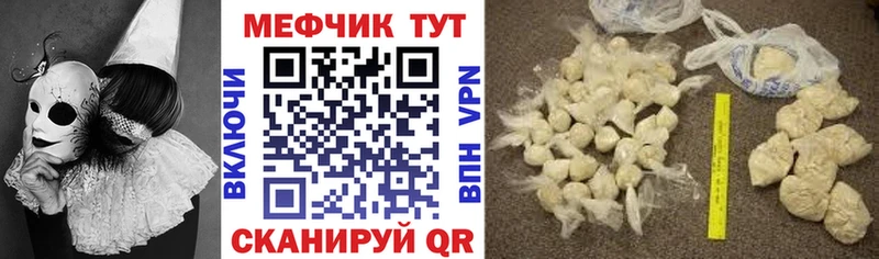 МЯУ-МЯУ кристаллы  Рязань 