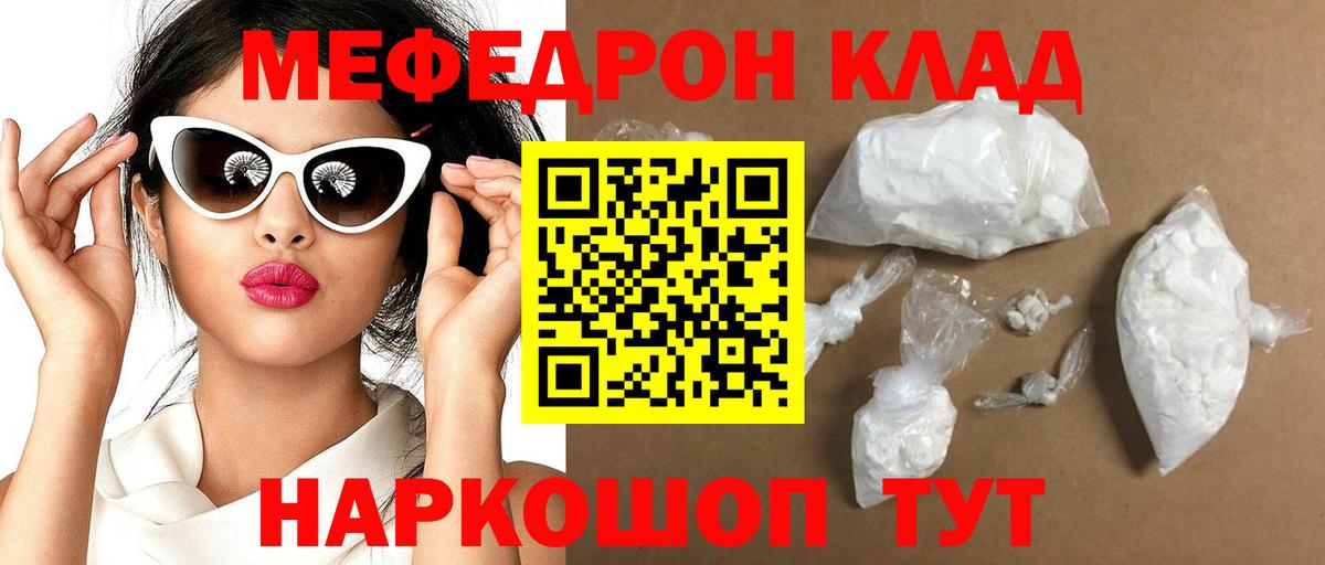 Мефедрон mephedrone  Мефедрон mephedrone  Рязань  Меф  Вход с VPN 