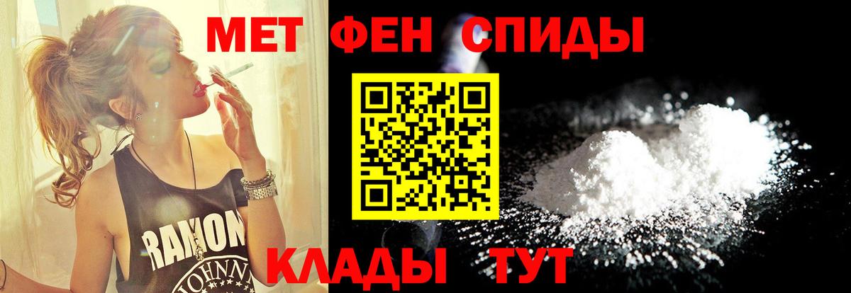 МЕТАМФЕТАМИН пудра Рязань