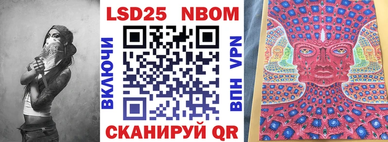 Марки NBOMe 1,8мг  Рязань 