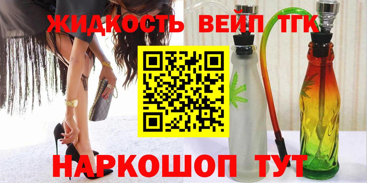 Рязань  ТГК вейп с тгк  Вход с VPN 