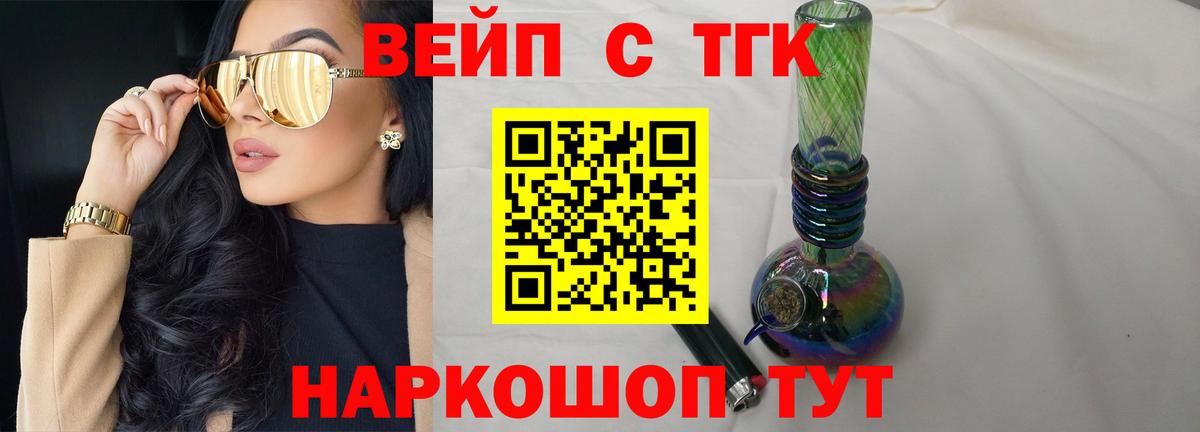 Дистиллят ТГК вейп Рязань