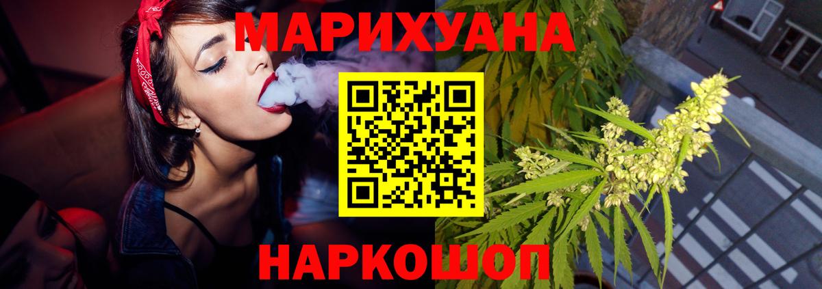 Рязань  Бошки марихуана LSD WEED  Вход с VPN  Канабис тримм  Марихуана Amnesia 